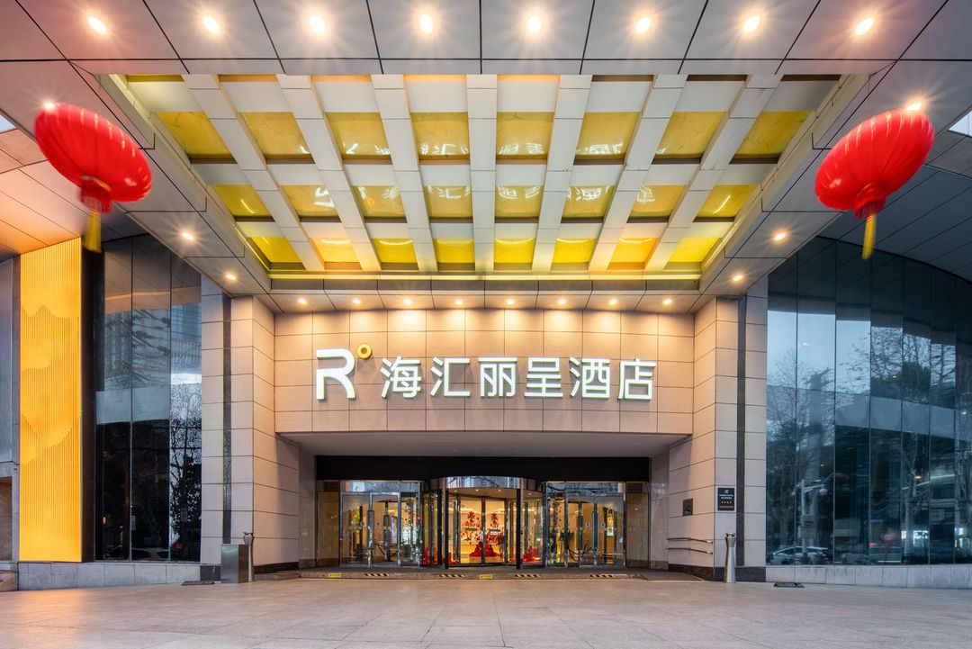 合肥海汇丽呈酒店(淮河路步行街店)