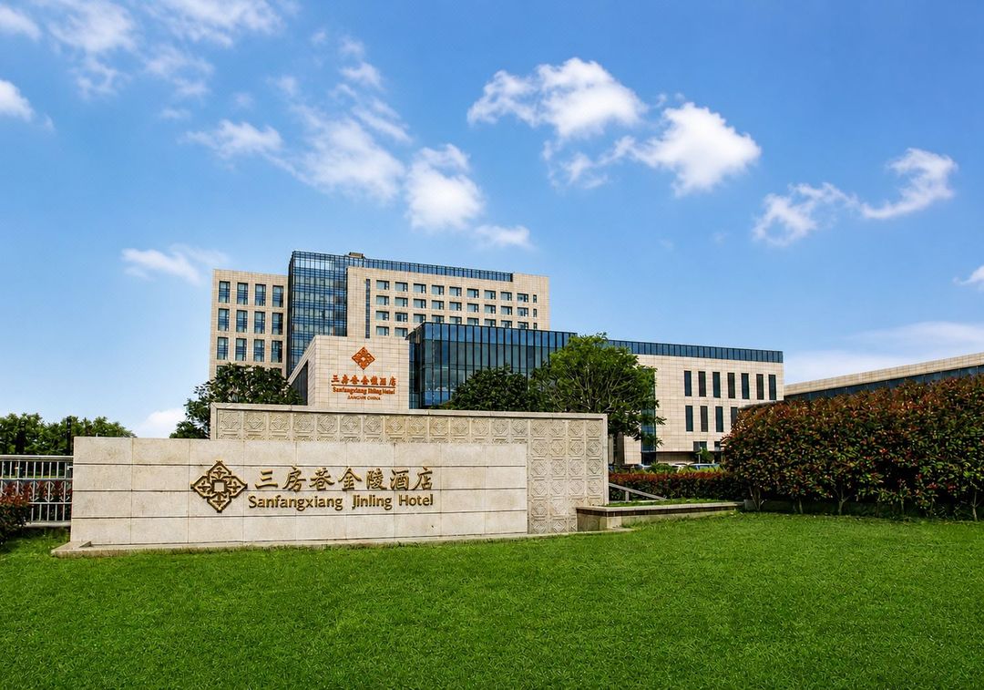 江阴三房巷金陵酒店