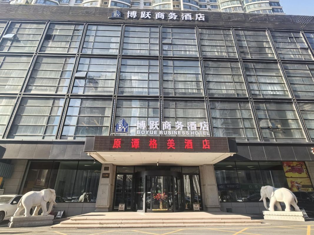 哈尔滨博跃商务酒店(谭格美会展中心店)