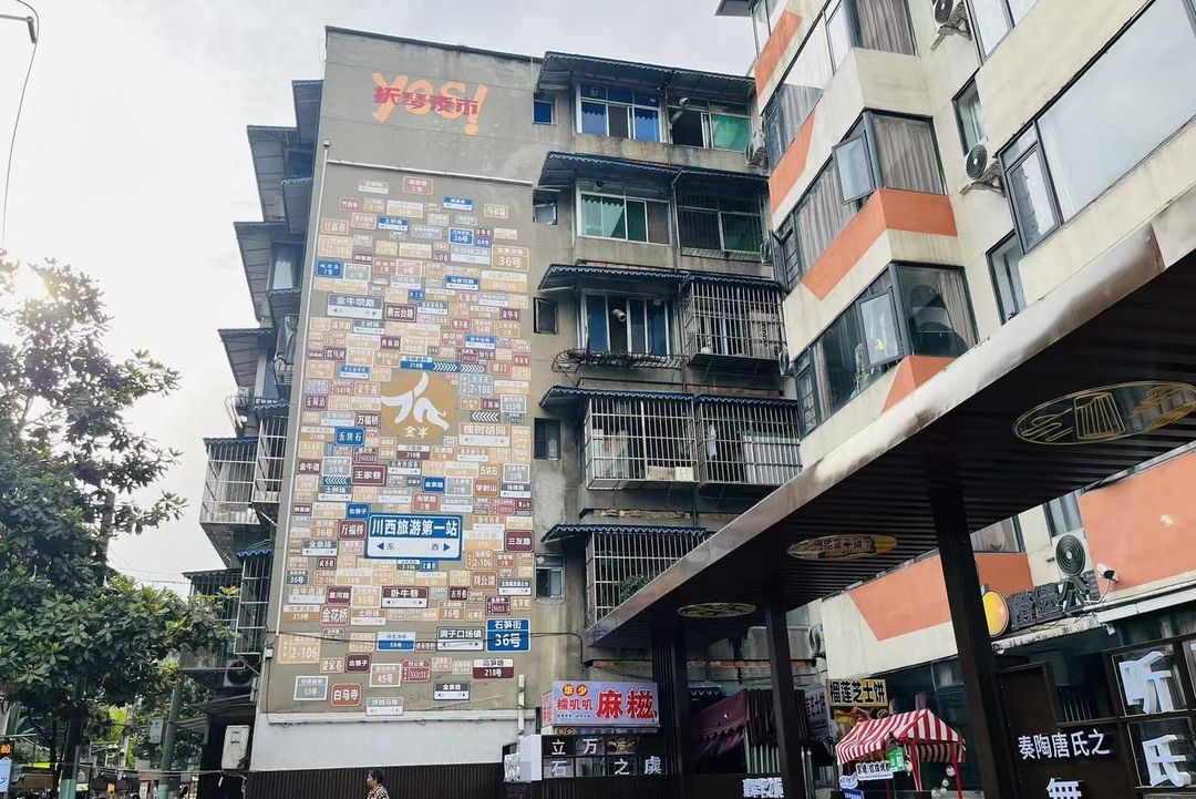 明宇丽呈酒店(成都抚琴夜市西南交大地铁站店)