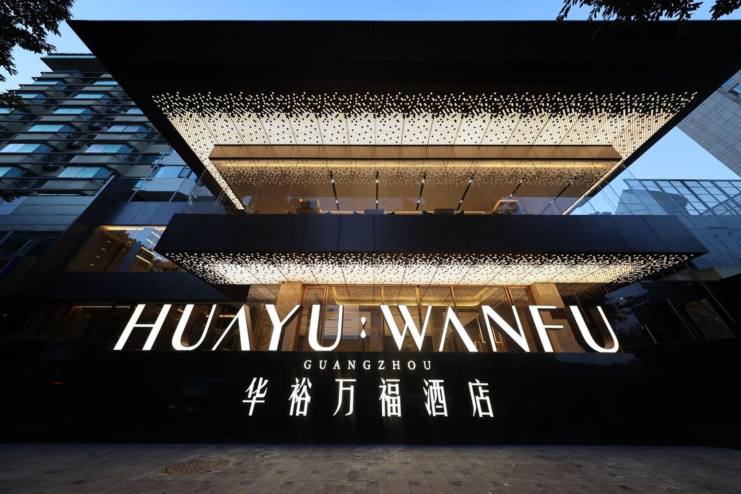 广州华裕万福酒店(广州东站天河体育中心店)