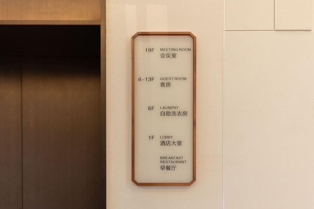 福州财富&middot;悦城酒店(福州火车站店)