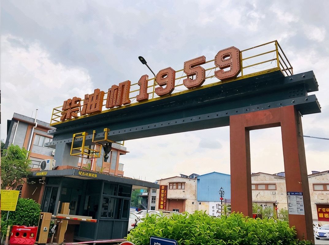 顺德君豪酒店(佛山容桂渔人码头店)