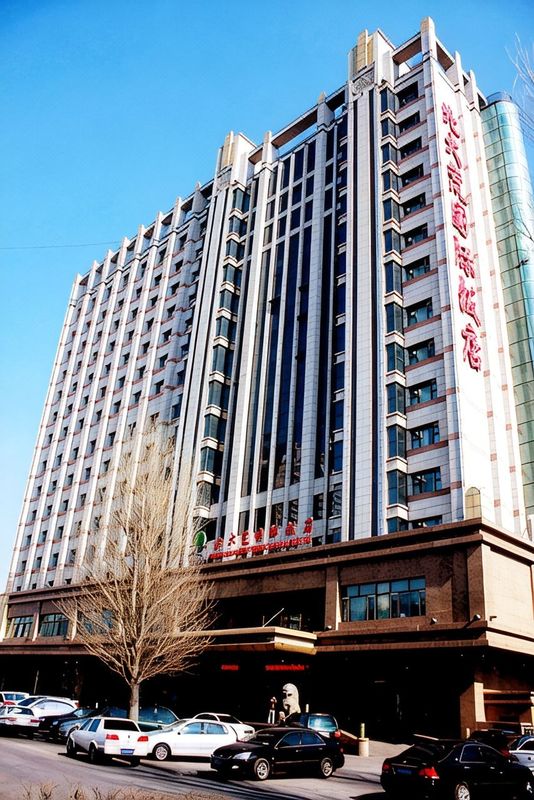 哈尔滨北大荒国际饭店(国际会展中心店)