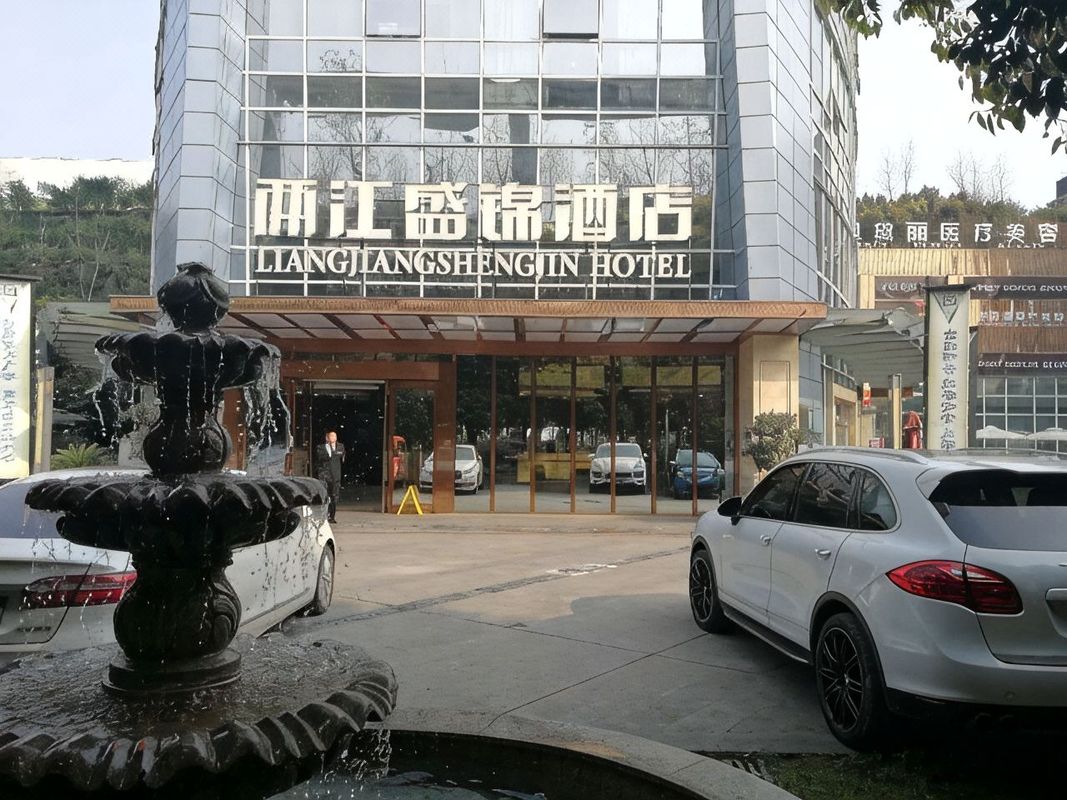 两江盛锦酒店(重庆园博园地铁站店)