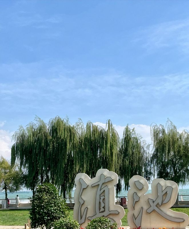 海伟国际度假酒店(昆明滇池海埂公园店)
