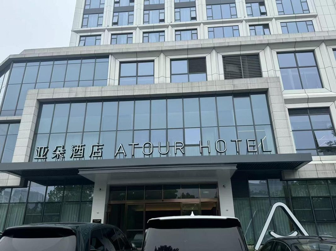 杭州拱墅拱宸桥亚朵酒店