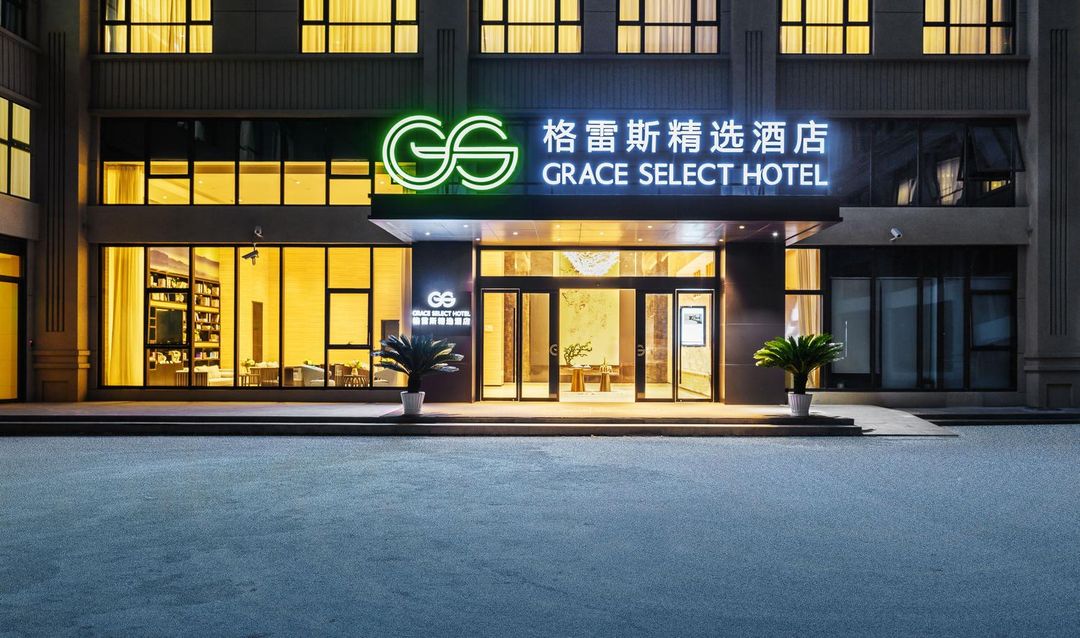 格雷斯精选酒店(奉贤望园路店)