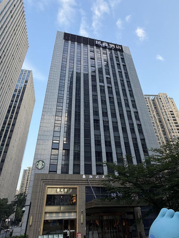 民森酒店(杭州钱江世纪城博览中心店)
