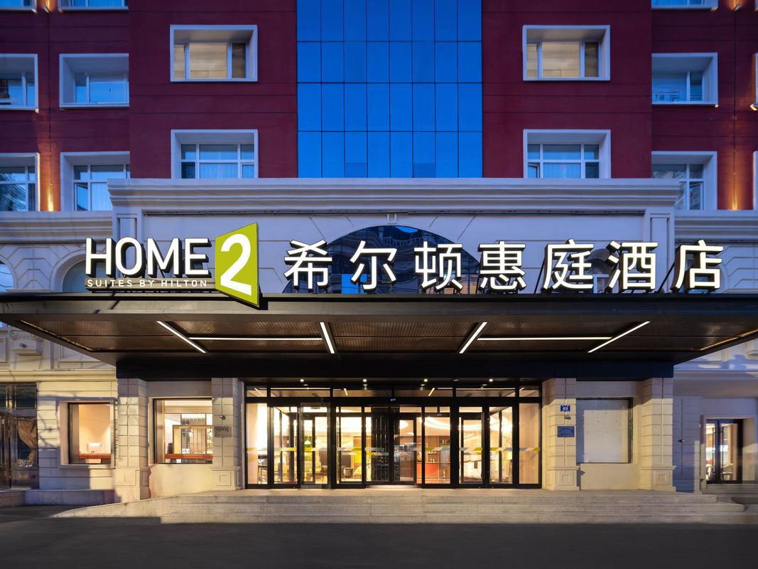 哈尔滨中央大街希尔顿惠庭酒店