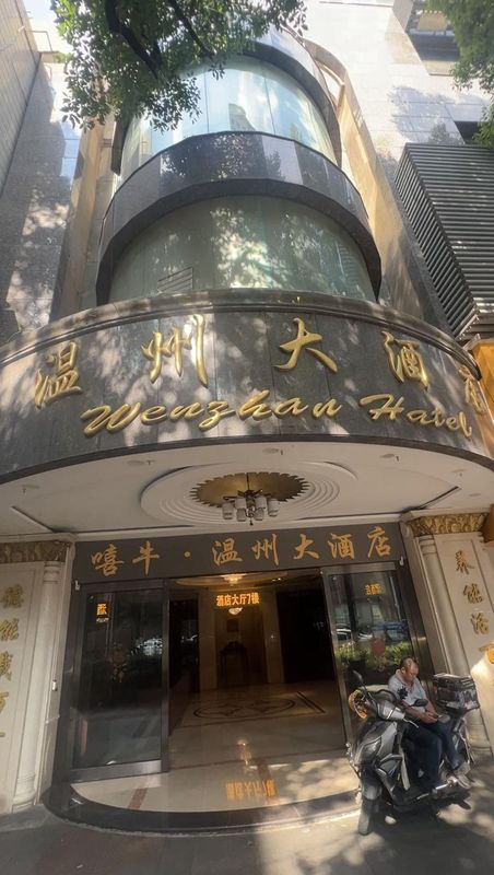 嘻牛&middot;温州大酒店(贵阳喷水池地铁站太平路网红街店)