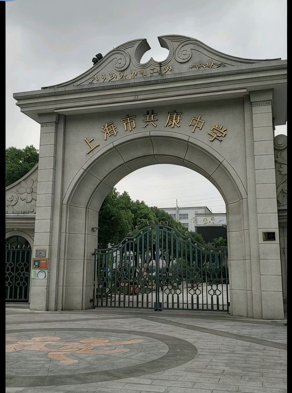 上海共康美仑酒店