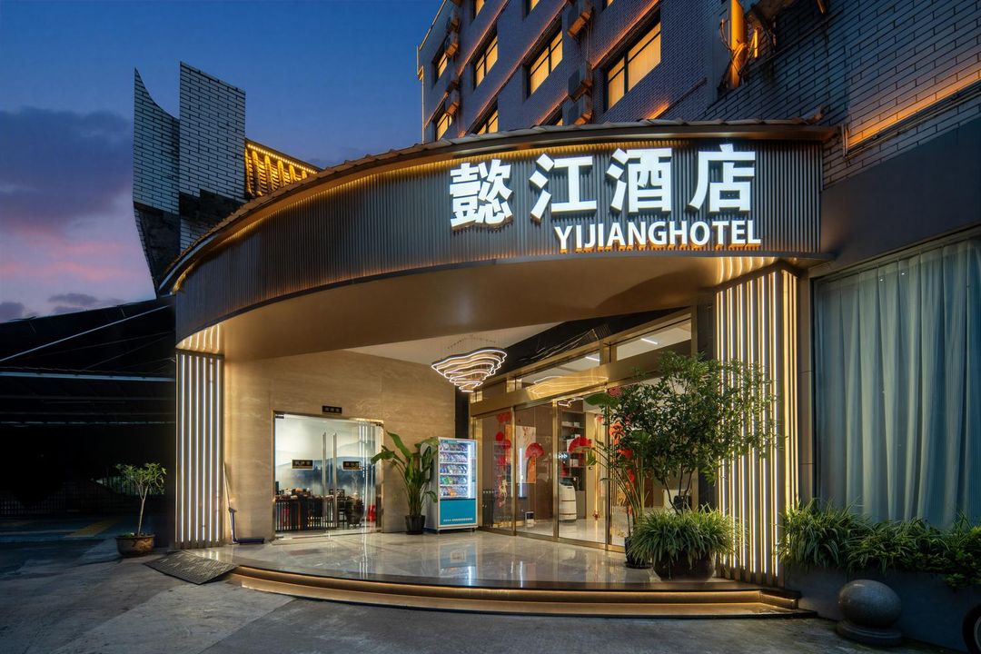 懿江酒店(万盛汽车站店)