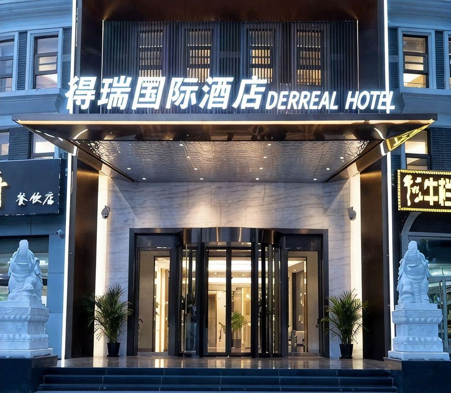 得瑞酒店(北京新国展首都机场店)