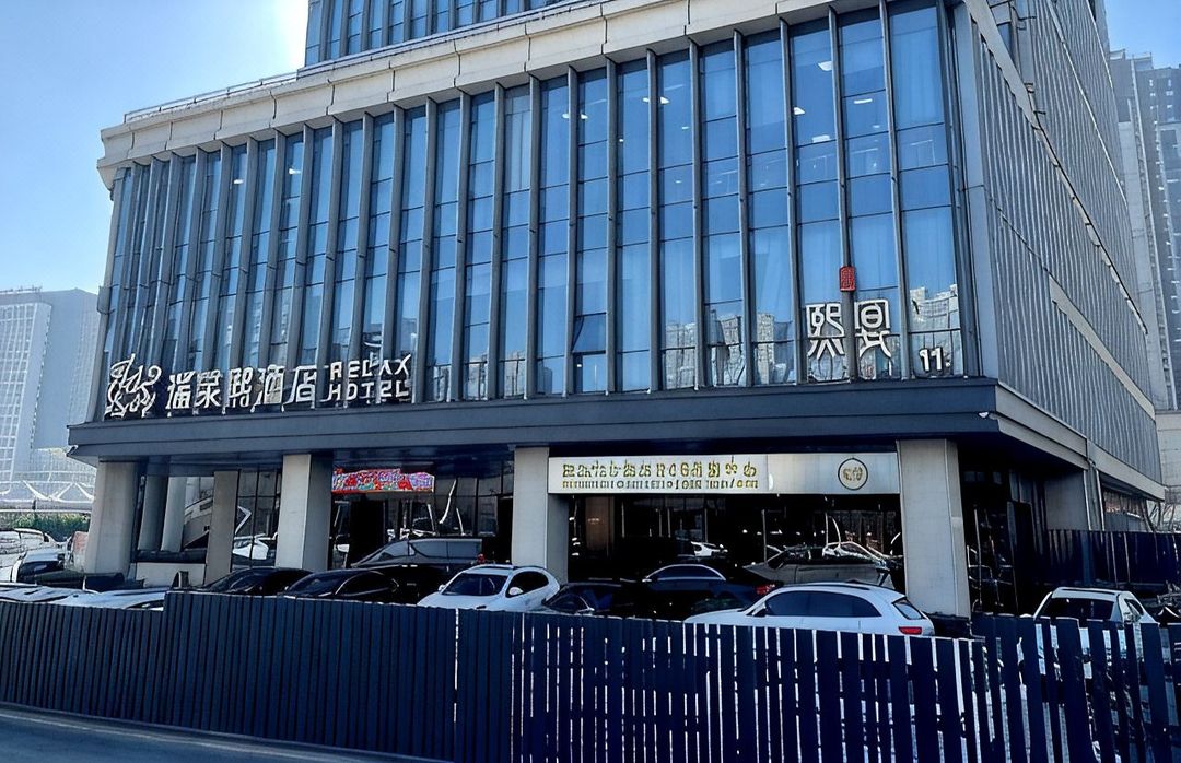 郑州高铁东站RELAX瑞莱熙酒店