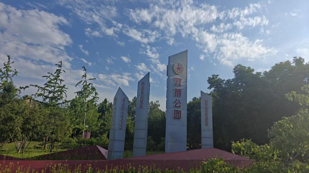 军中绿花酒店(北京银行保险产业园八大处店)