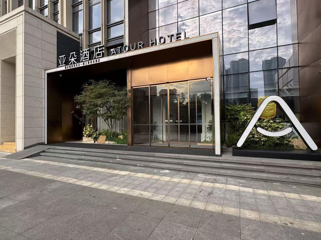 重庆观音桥北滨一路江景亚朵酒店
