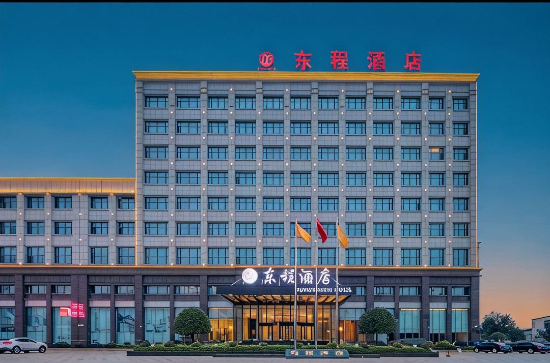 东程酒店(长沙高铁南站会展中心店)