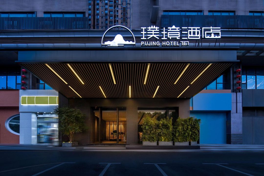 长沙璞境酒店(万家丽广场高桥北地铁站店)