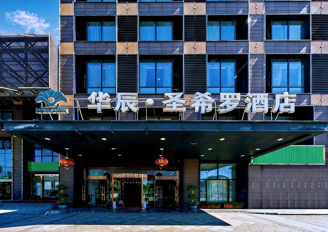 杭州华辰&middot;圣希罗酒店(浙江工业大学屏峰校区店)