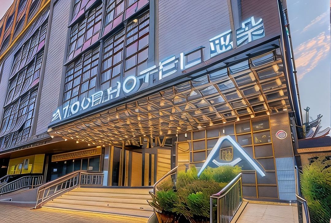 西安西京医院胡家庙地铁站亚朵酒店