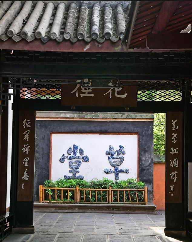 成都雅高瑞享酒店(杜甫草堂西南财大店)