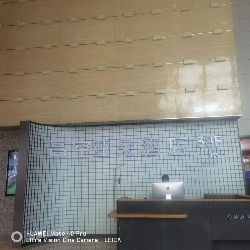 贵阳花果园双子塔高空亚朵酒店