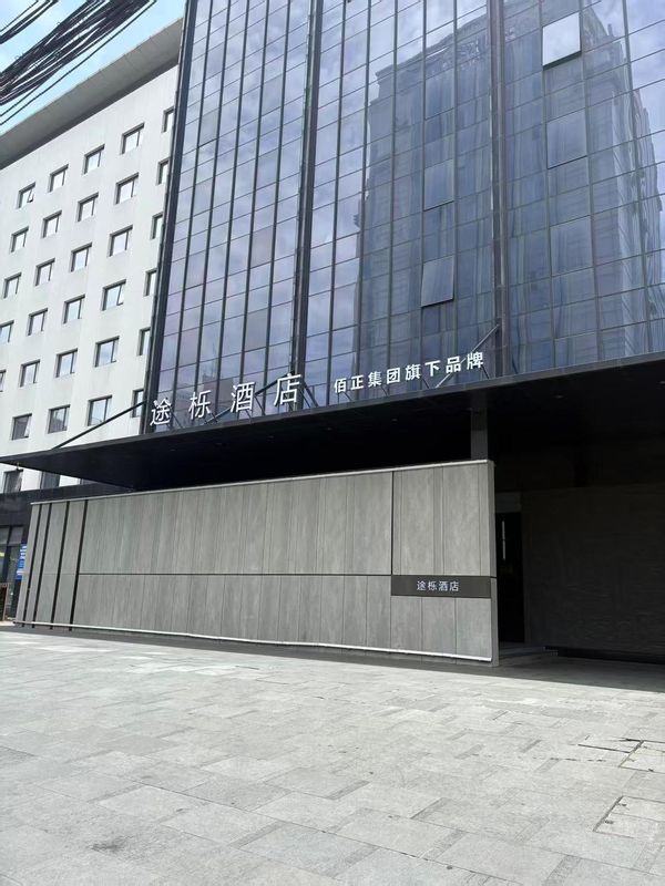 上海金桥途栎酒店