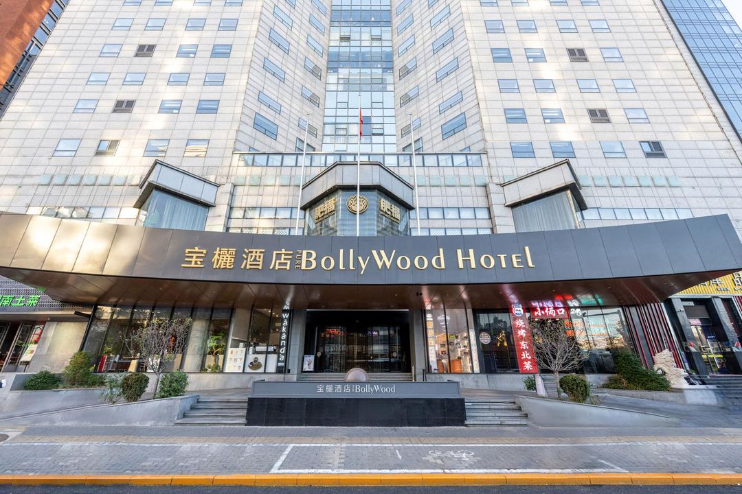 北京宝欐酒店(国贸SKP店)