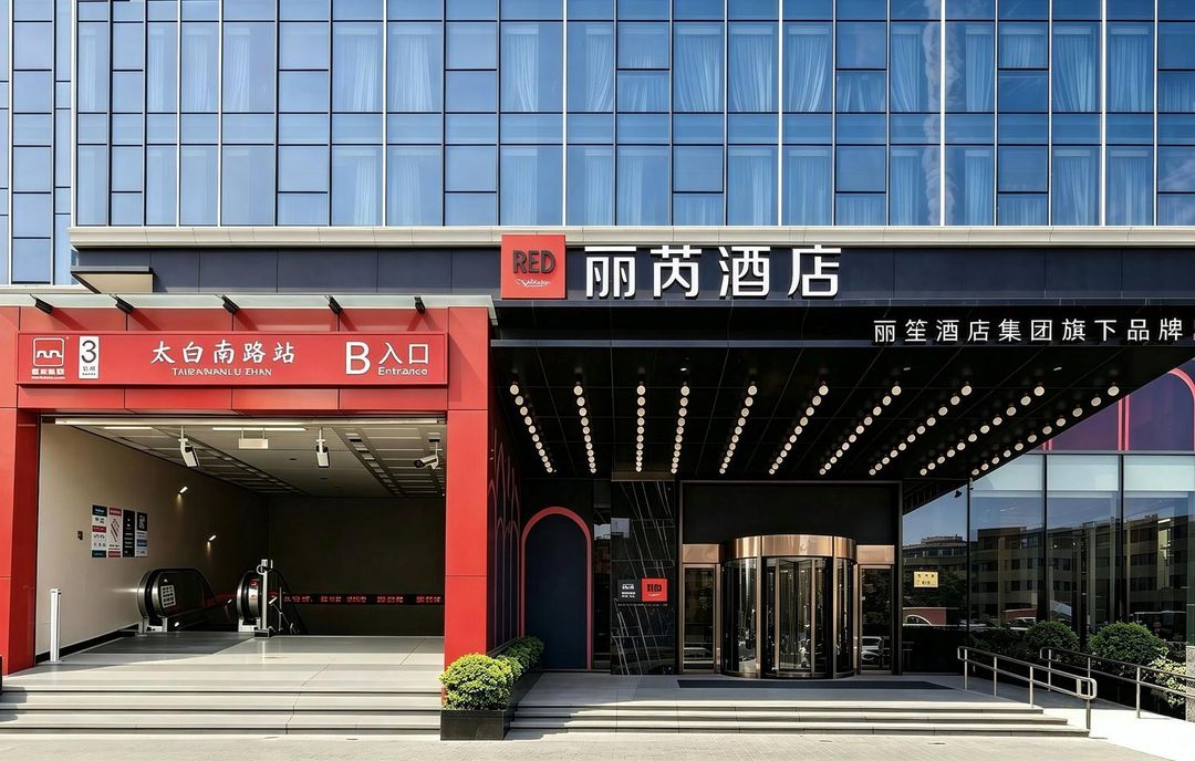 西安高新丽芮酒店(太白南路地铁站店)