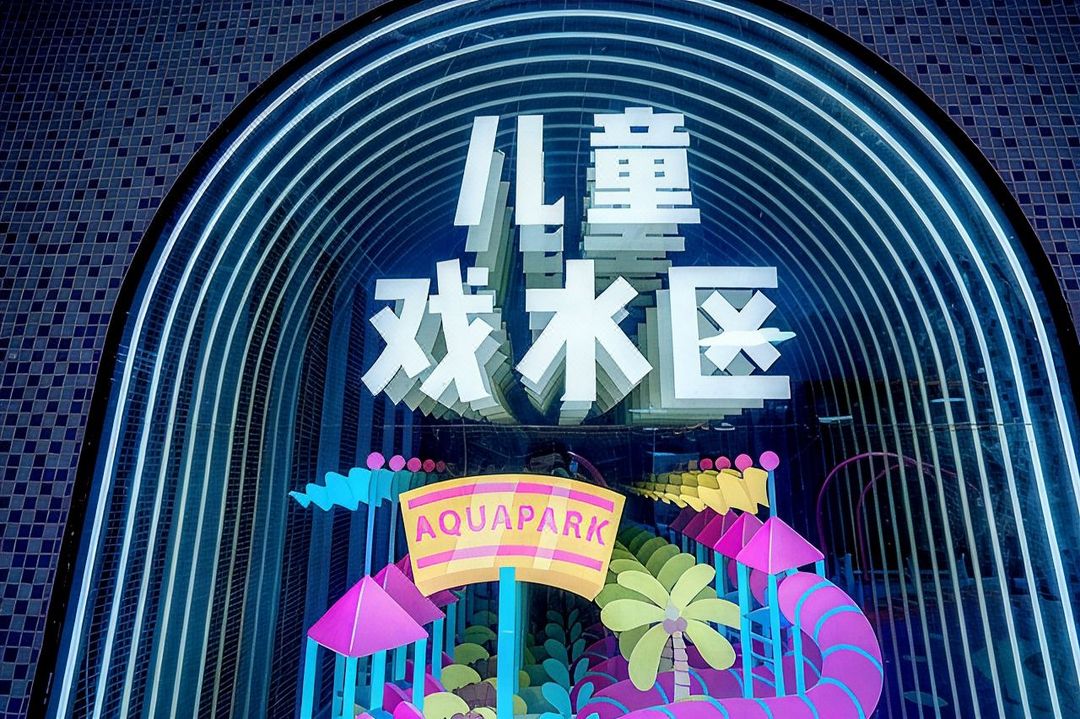 古月花园汤泉酒店(北京园博园地铁站C东南口店)