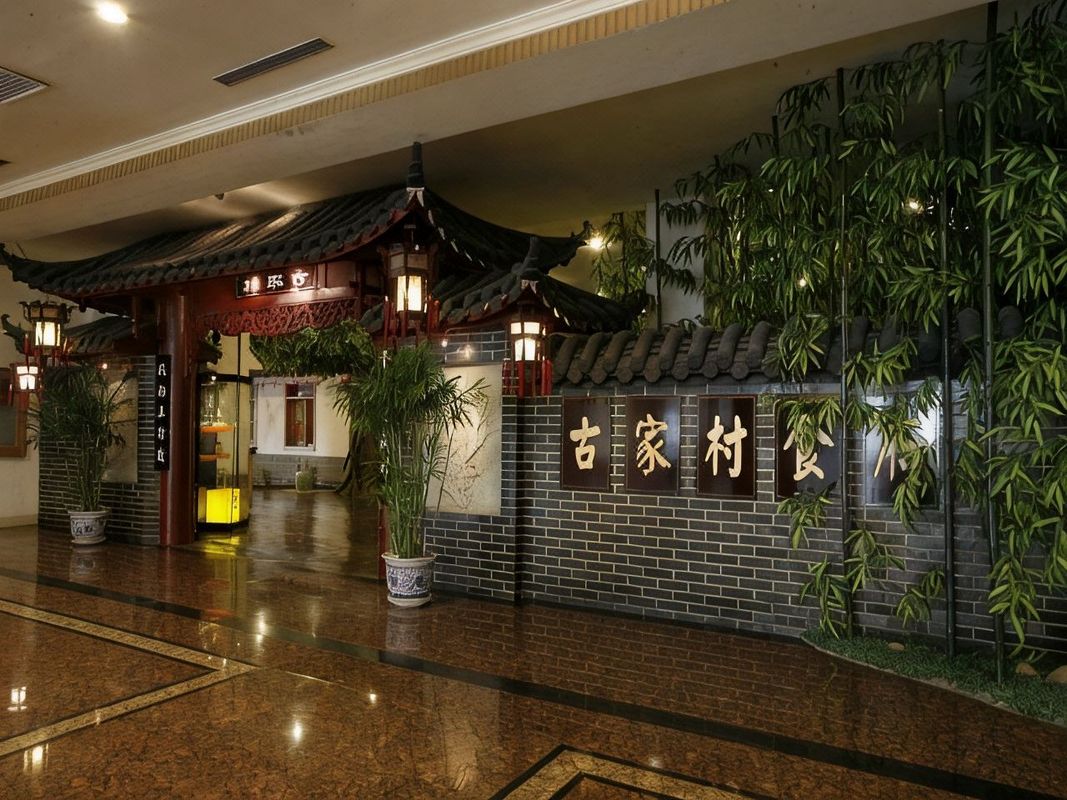 成都家园国际酒店