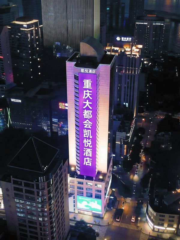 重庆大都会凯悦酒店