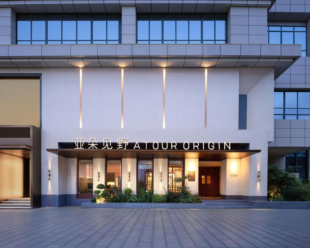 西安钟楼南门亚朵见野酒店