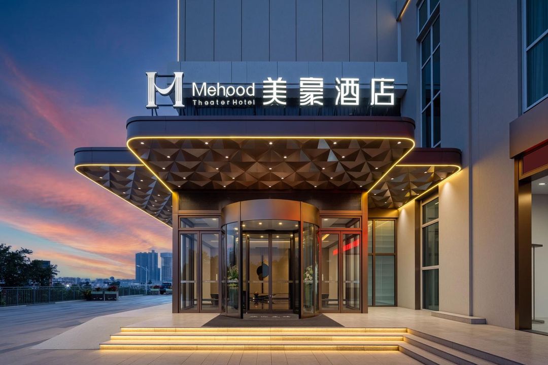 美豪酒店(广州大观湿地公园岭南学院店)