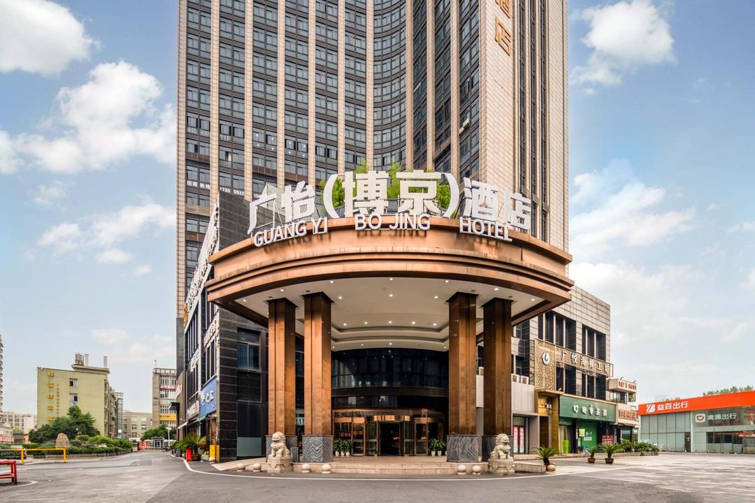 杭州广怡博京国际酒店(浙江交通职业学院三墩镇店)