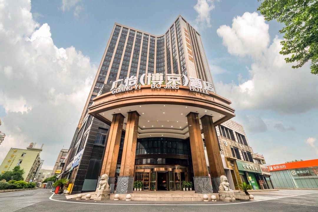杭州广怡博京国际酒店(浙江交通职业学院三墩镇店)