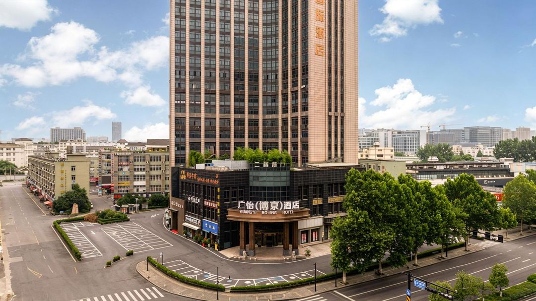 杭州广怡博京国际酒店(浙江交通职业学院三墩镇店)