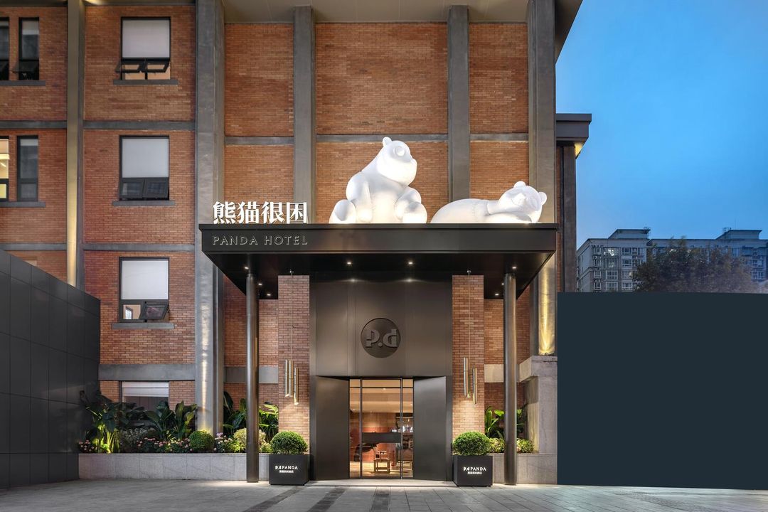 熊猫很困酒店(成都万象城店)