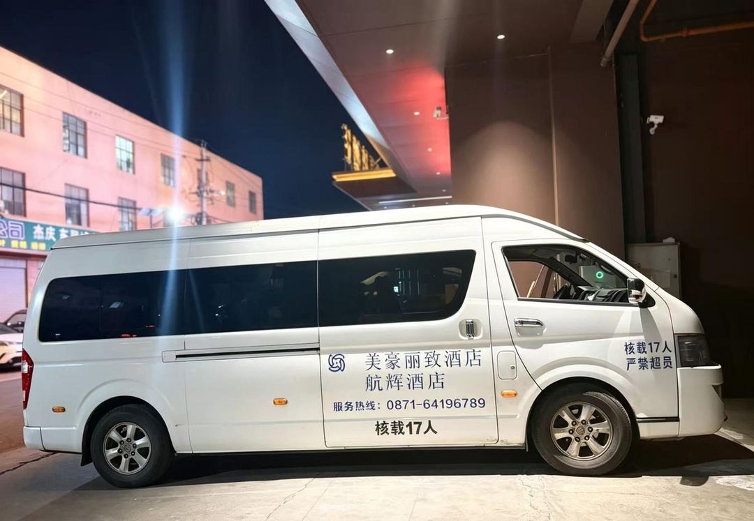 美豪丽致酒店(昆明长水国际机场店)