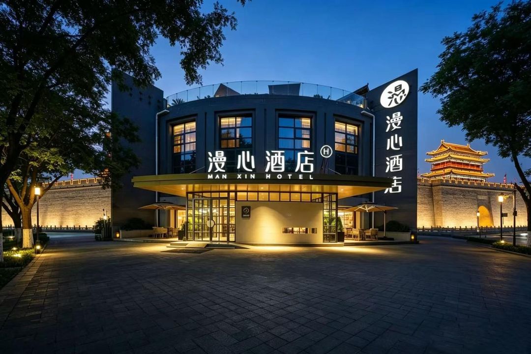 西安古城墙永兴坊漫心酒店