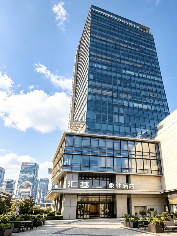 珠海象往酒店(拱北口岸高铁站店)