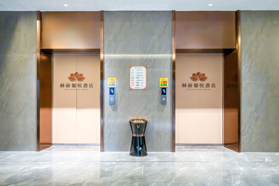 西安赫丽馨悦酒店(浐灞广泰门地铁站店)