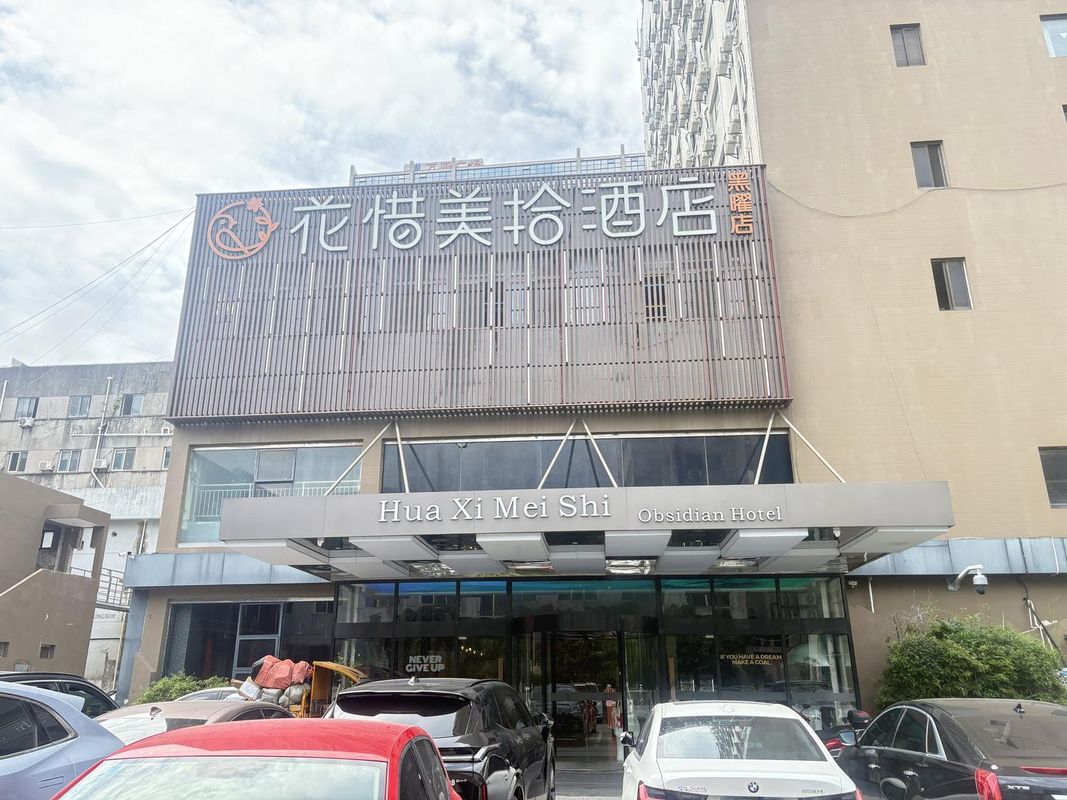 苏州花惜美拾酒店(吴江黑曜万亚广场店)