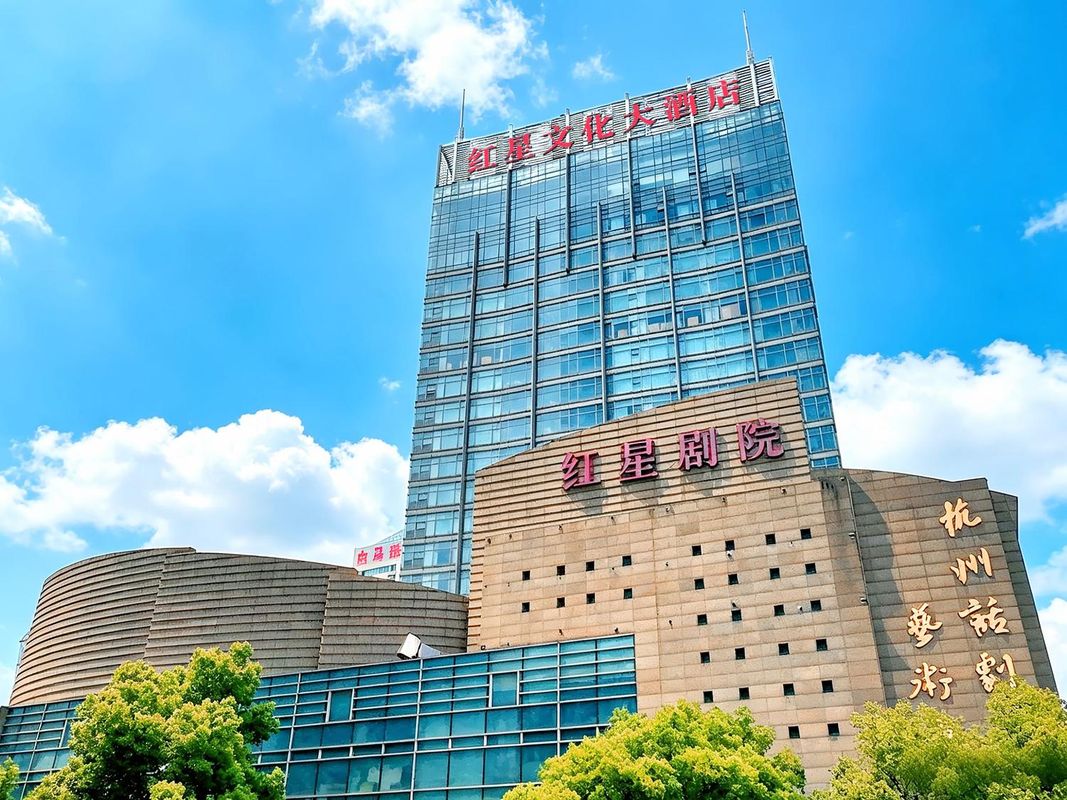 杭州红星文化大酒店(西湖大道浙二眼科店)