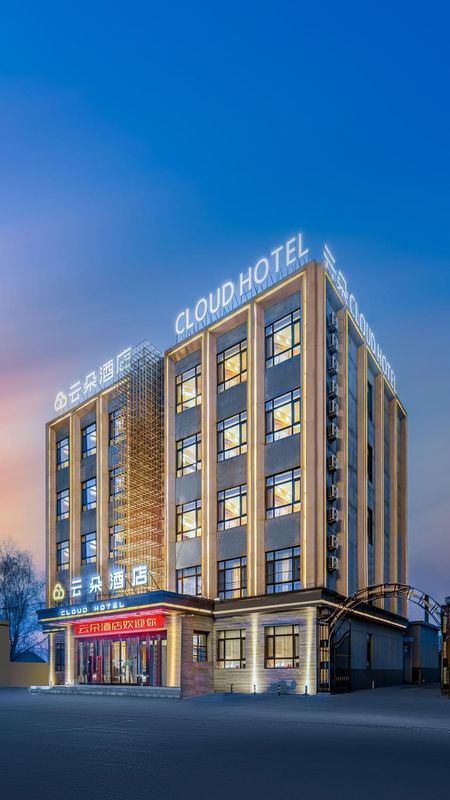 云朵酒店(哈尔滨太平国际机场店)