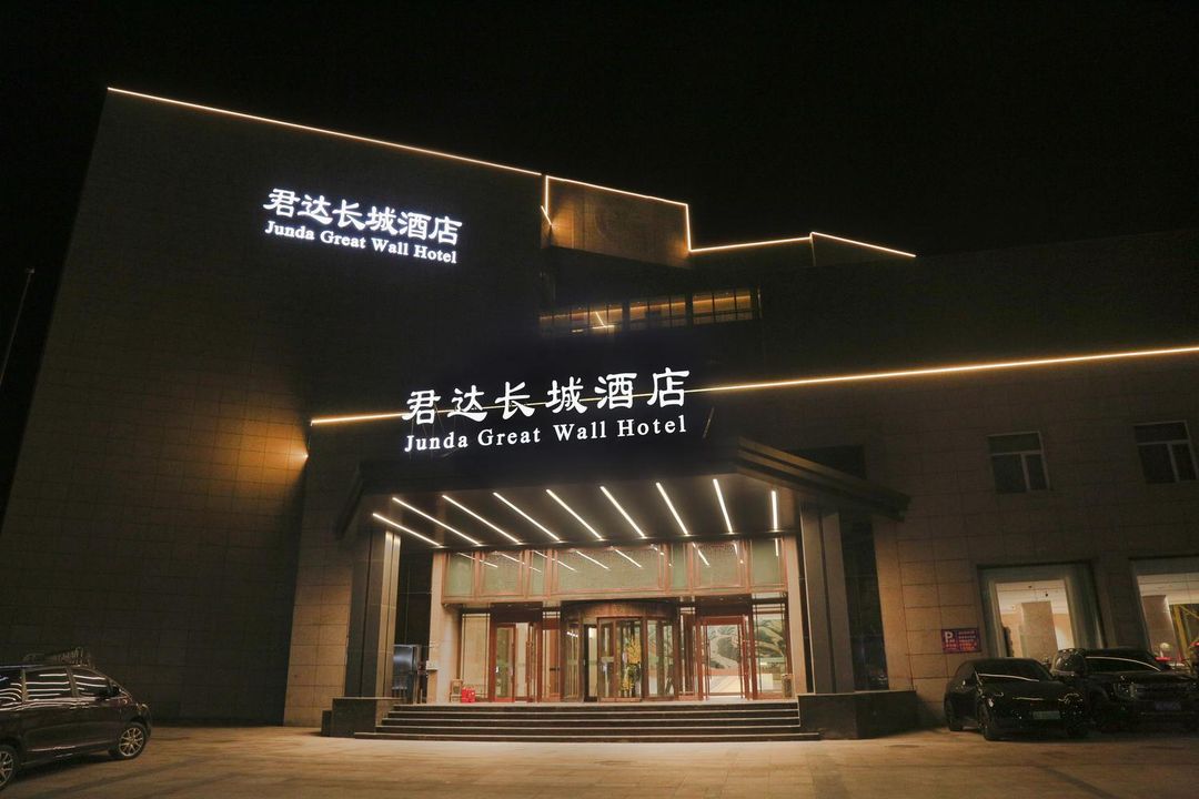 秦皇岛君达长城酒店(火车站万达广场店)