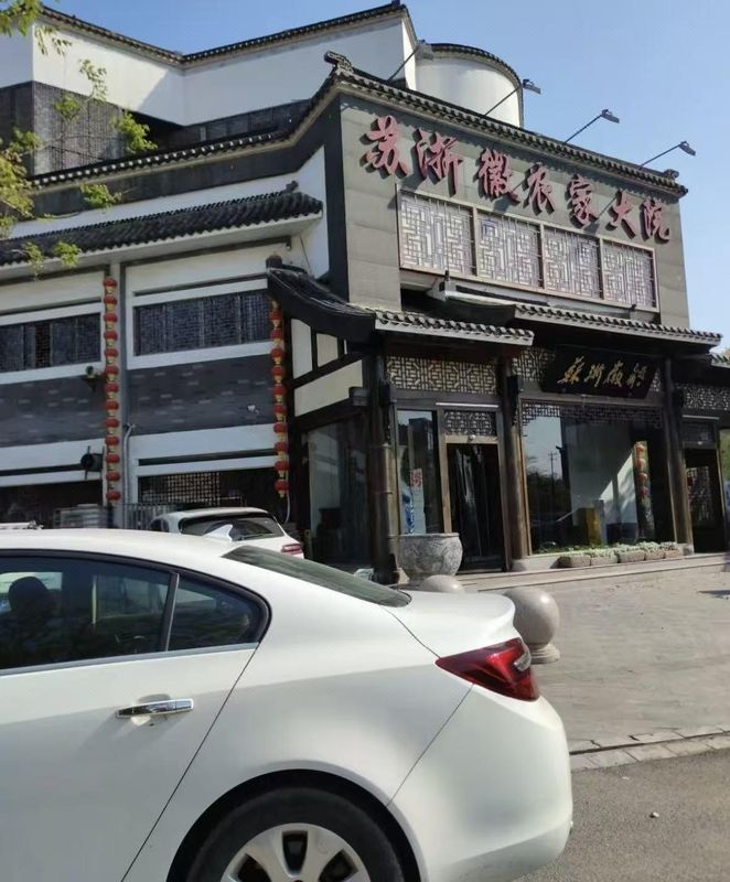 苏州花惜美拾酒店(吴江黑曜万亚广场店)