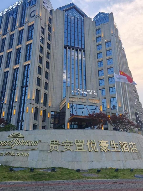 贵安置悦豪生酒店(北师大附中店)