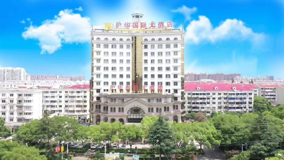 沪华国际大酒店(交大鹤庆路店)